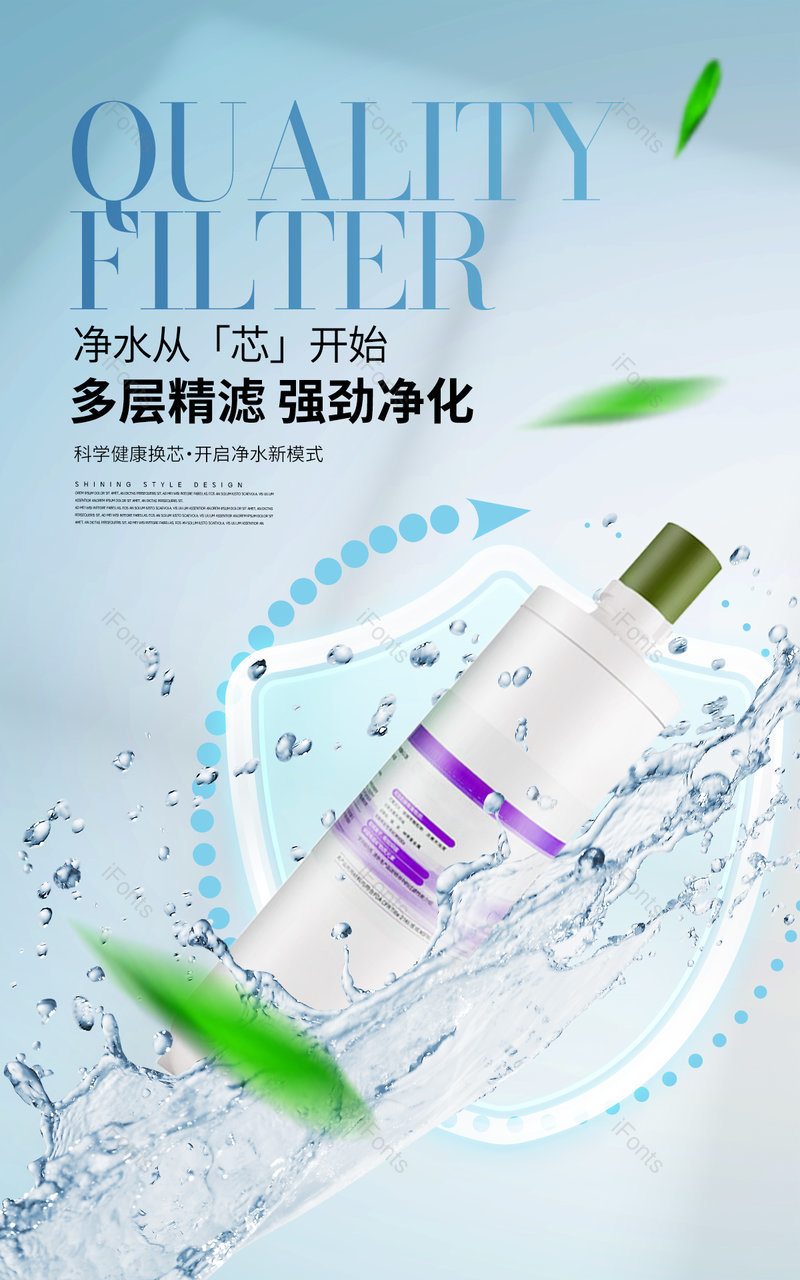 个性时尚家装节自来水净水器滤芯耗材电商轮播海报banner电商,设计模板,设计模板大全,设计模板下载